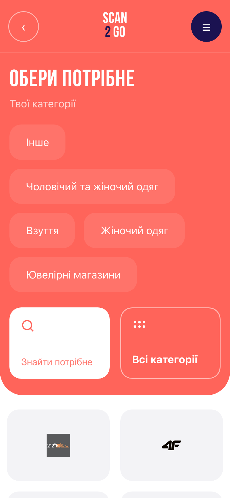 Магазини
